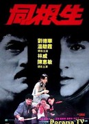 Кровавое братство