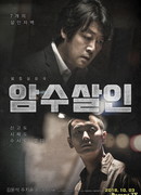 Серийные убийства