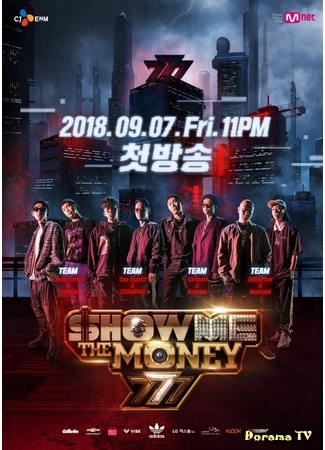 дорама Деньги на бочку 777 (Show Me The Money 777: 쇼미더머니777) 28.09.18