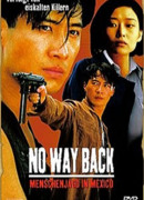 Латинская стычка