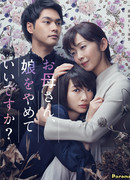 Мама, можно я перестану быть твоей дочерью?