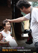 Основа моей жизни