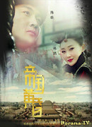 Имперские сумерки