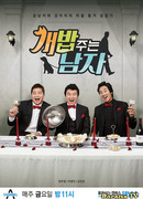 Человек, который держит собаку