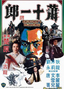 Меченосец и чародейка