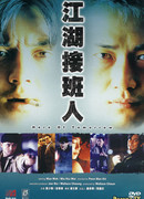 Герой завтрашнего дня