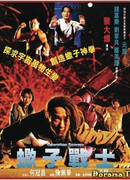 Операция «Скорпион»