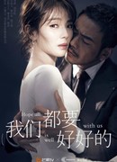 Мы все должны быть в порядке