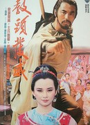 Мастер наносит ответный удар