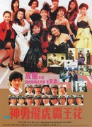 Лучший отряд 2