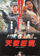 Проект ангела