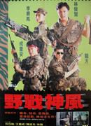 Спецгруппа «Ангелы»