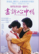 Полночный шёпот