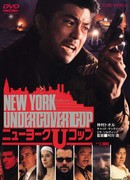 Нью-йоркский полицейский