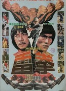 Пять когтей Дракона