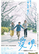 Песня о любви: Обещание