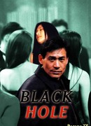 Черная дыра