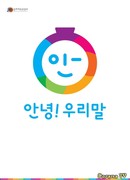 Привет! Наш родной язык