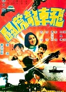 Вернуть сокровище