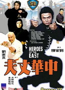 Шаолинь вызывает ниндзя