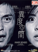 Внутренние чувства