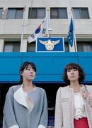 Виновный среди друзей