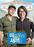 Гадкий утёнок