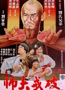 Воин из Шаолиня