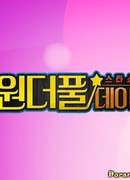 Звездное шоу "Удивительный день"