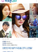 Звезда по соседству