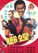 Шаолиньский богомол