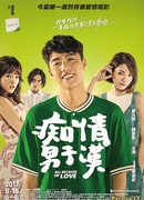 Всё из-за любви