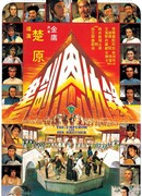 Император и его брат