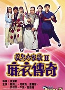 Легенда о призраках