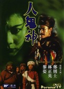 Духовная троица