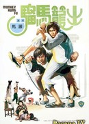 Обезьянье кунг-фу