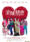 Любовь в космосе