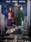 Пересекая Хеннесси