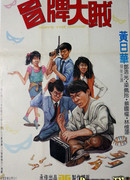 Кто мошенник?