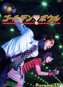 Золотой шар