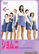 Второй общий 2