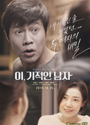 Мистер Эгоист