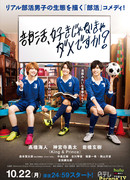 Разве плохо не любить школьные клубы?