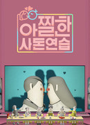 Родня в деле