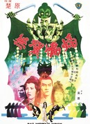 Бескрылая летучая мышь