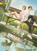 Незнакомый поцелуй