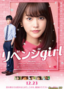 Мстящая девушка