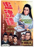 Стрелы убийцы