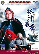 Преследование