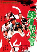 Выкуп за королеву